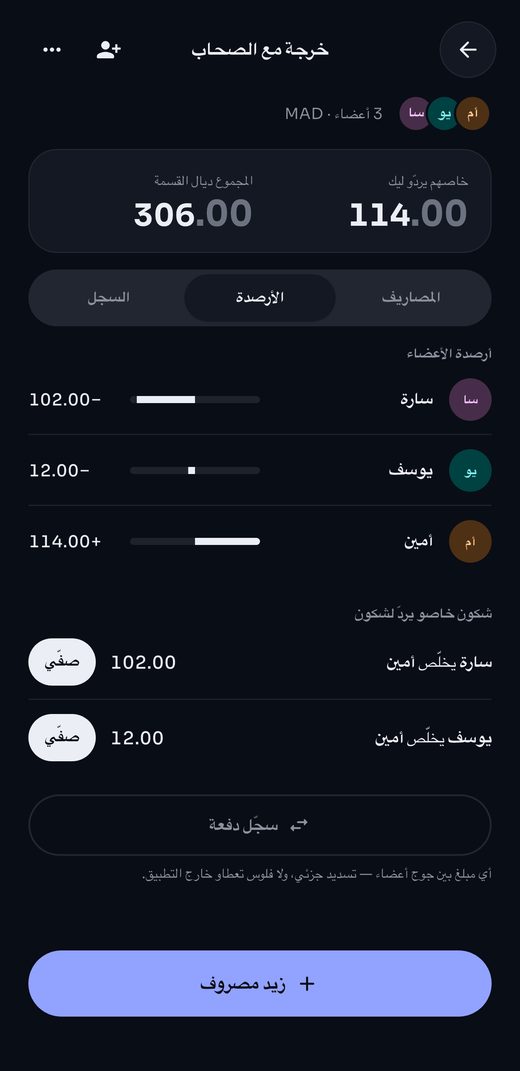 القسمة